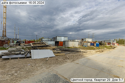 Цветной город