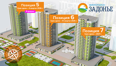 Жилой комплекс 