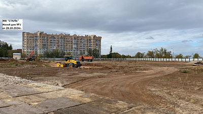 Жилой комплекс Сталь
