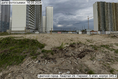 Цветной город
