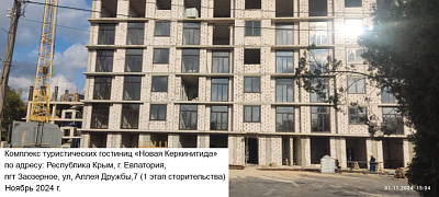 Новая Керкинитида