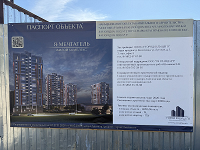 Жилой комплекс 