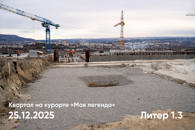 Квартал на курорте «Моя Легенда»