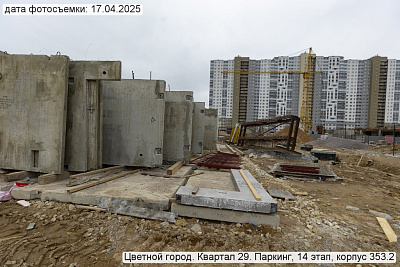 Цветной город