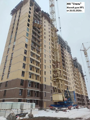 Жилой комплекс Сталь