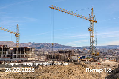 Квартал на курорте «Моя Легенда»