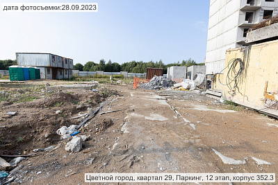 Цветной город