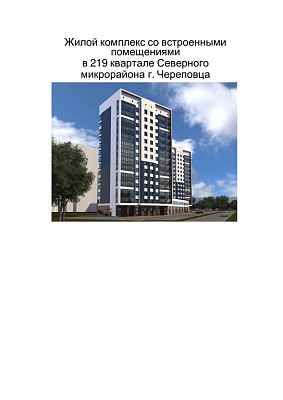 г. Череповец, Шоссе Кирилловское