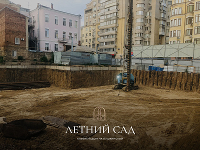 Клубный дом Летний сад
