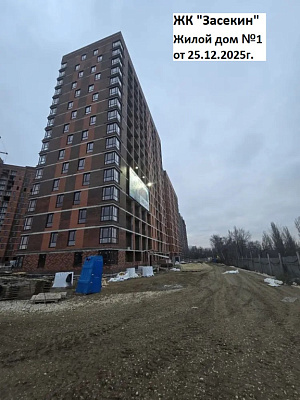ЖК Засекин, жилой дом 1