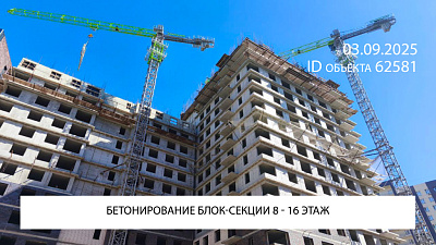 Жилой комплекс