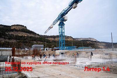 Квартал на курорте «Моя Легенда»
