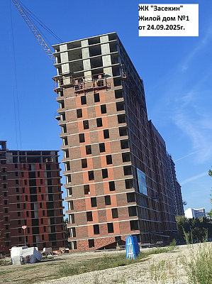 ЖК Засекин, жилой дом 1