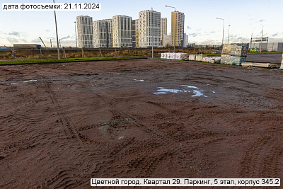 Цветной город