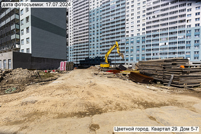 Цветной город