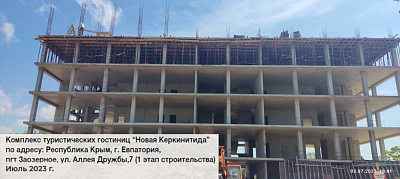 Новая Керкинитида