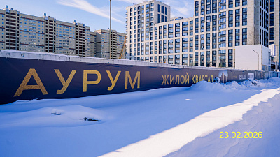 ЖК Аурум