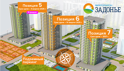 Жилой комплекс 