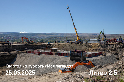Квартал на курорте «Моя Легенда»