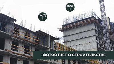 Жилой комплекс