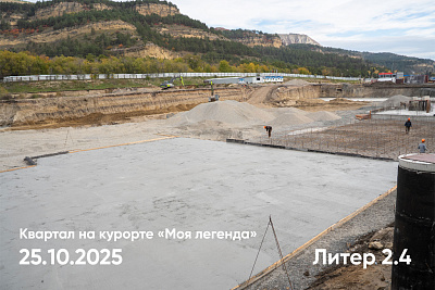 Квартал на курорте «Моя Легенда »