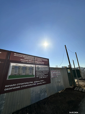 Микрорайон 