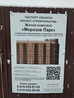 г. Тверь, Улица Константина Заслонова