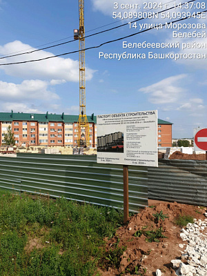 г. Белебей, Улица Революционеров, мкр.29