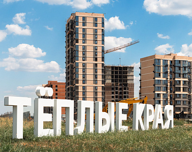 Микрорайон
