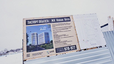 ЖК НОВАЯ ЯЛТА