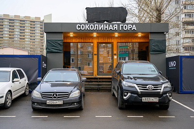 «УНО Соколиная Гора»