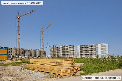 Цветной город