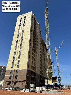 Жилой комплекс Сталь