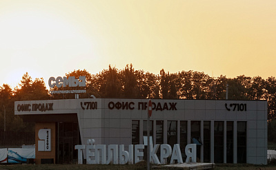 Микрорайон