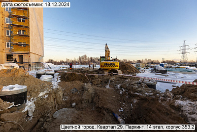Цветной город