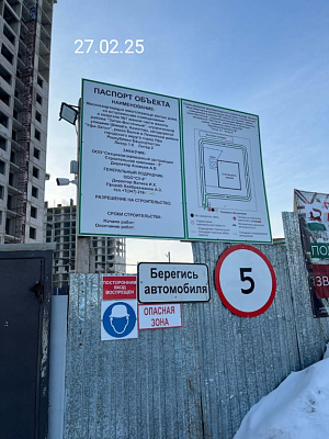 ЖК Паруса литер 2 квартал 7