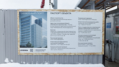 г. Москва, Район Левобережный