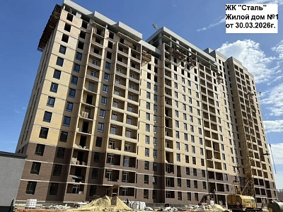 Жилой комплекс Сталь