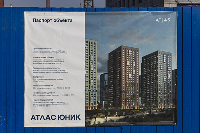 ЖК Атлас Юник