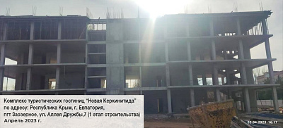 Новая Керкинитида