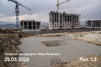 Квартал на курорте «Моя Легенда»