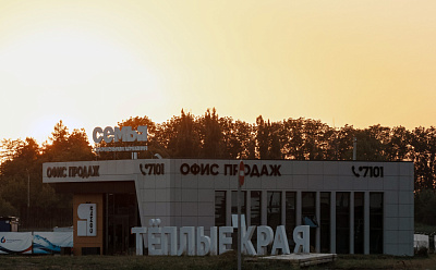 Микрорайон 