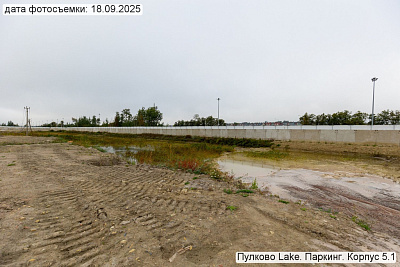 Пулково Лейк