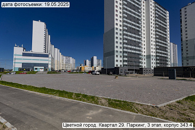 Цветной город