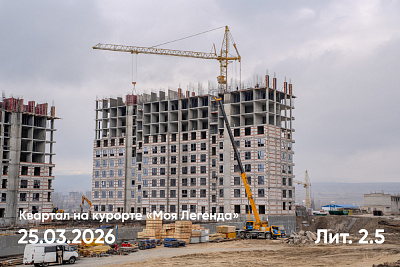 Квартал на курорте «Моя Легенда»