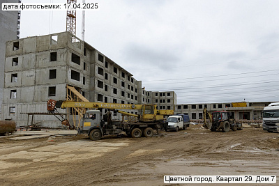 Цветной город