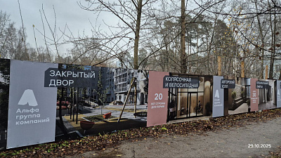 Альфа дом на Оборонщиков, 6