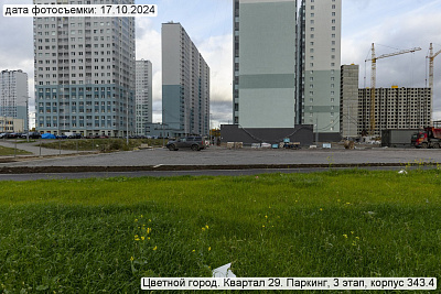 Цветной город
