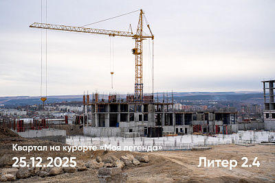 Квартал на курорте «Моя Легенда »