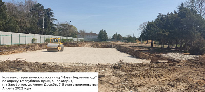 Новая Керкинитида